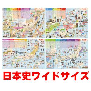 「学べる日本史 ワイドサイズ お風呂用 」4枚セ...の商品画像