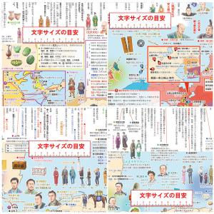 「学べる日本史 ワイドサイズ お風呂用 」4枚...の詳細画像1