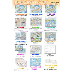 「学べる日本史 ワイドサイズ お風呂用 」4枚...の詳細画像3