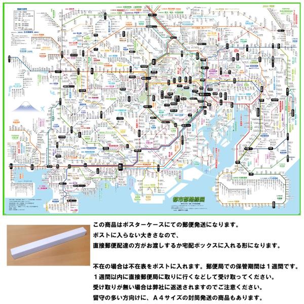 東京駅 鉄道路線図
