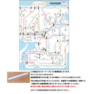 「連結式路線図　5　関西地方」【ポスターケース発送】JR全路線(全駅)、地方私鉄(全駅)掲載/実用新案取得済みのオリジナル商品 RR-5