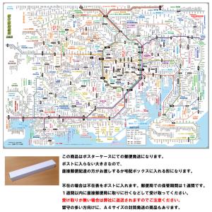 「都市部路線図ミニ 1」東京【ポスターケース発送】 B3ミニサイズ   【都市部の全駅、全路線掲載】　旅行ビジネスに｜路線図屋・岩崎デザイン企画