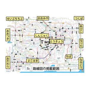 「親子路線図 2枚セット」(関東)【封筒発送、...の詳細画像1