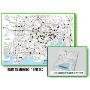 「都市部路線図１」東京（関東、首都圏）【封筒発送】 ふりがな付き路線図 B2サイズポスター｜路線図屋・岩崎デザイン企画