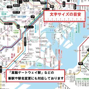 「都市部路線図1」東京(関東、首都圏)【封筒発...の詳細画像2