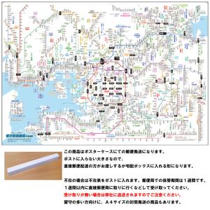 「都市部路線図3 デカ文字」大阪（関西、京都）