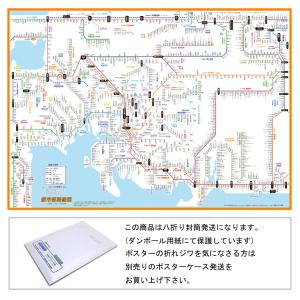 「都市部路線図 2」名古屋（東海）【封筒発送】ふりがな付き路線図　