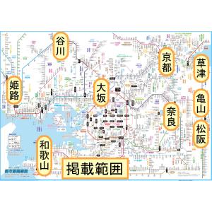 「都市部路線図 3」大阪(関西)【封筒発送】ふ...の詳細画像1