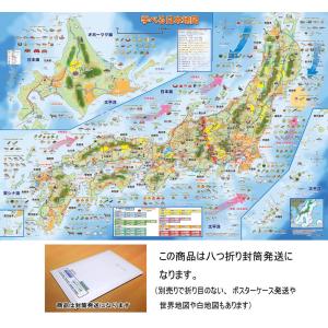 日本地図 都道府県 県庁所在地 小学生向け参考書籍その他 の商品一覧 学習参考書 本 雑誌 コミック 通販 Yahoo ショッピング