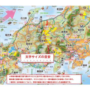 「学べる日本地図 」【封筒発送】 小中学校の教...の詳細画像1