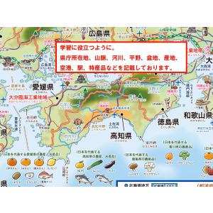 「学べる日本地図 」【封筒発送】 小中学校の教...の詳細画像2