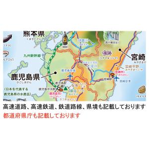 「学べる日本地図 」【封筒発送】 小中学校の教...の詳細画像4