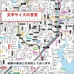 「都市部路線図1ミニ」東京(関東)【封筒発送】...の詳細画像2