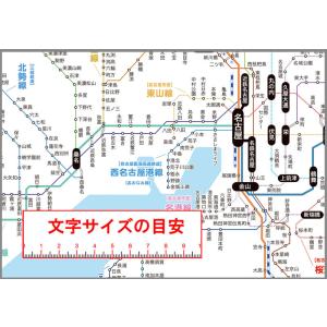 「都市部路線図 2 ミニ 」名古屋(東海)【封...の詳細画像2