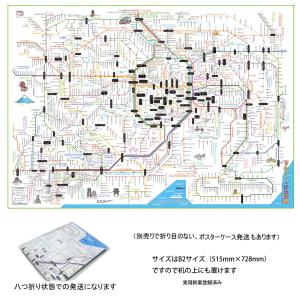 「でんしゃでひらがな１」東京（関東、首都圏)　【封筒発送】　子供向け ひらがなの電車の路線図　 3歳より〜　｜路線図屋・岩崎デザイン企画