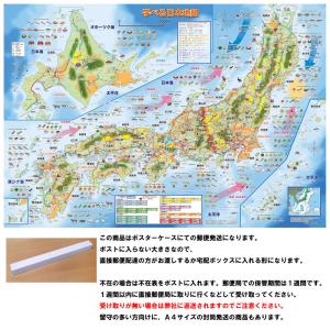 日本地図 都道府県 地図 イラスト 学習参考書 の商品一覧 本 雑誌 コミック 通販 Yahoo ショッピング