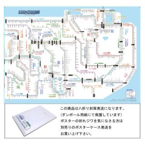 「連結式路線図　2　東北地方」【封筒発送】　JR全路線(全駅)、地方私鉄全路線(全駅)掲載/実用新案取得済みのオリジナル商品 RR-2