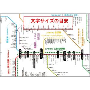 「連結式路線図 2 東北地方」【封筒発送】 J...の詳細画像2