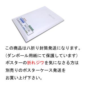 「連結式路線図 2 東北地方」【封筒発送】 J...の詳細画像3