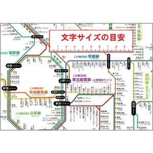 「連結式路線図 3 関東地方」【封筒発送】 J...の詳細画像2