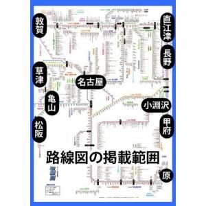 「連結式路線図 4 東海地方」【封筒発送】 J...の詳細画像1