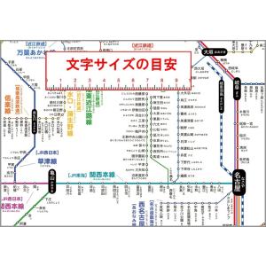 「連結式路線図 4 東海地方」【封筒発送】 J...の詳細画像2