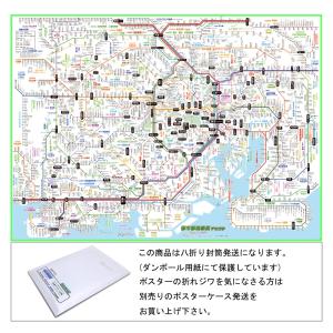 「都市部路線図 デカ文字 3枚セット」(関東、...の詳細画像1