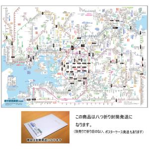 「都市部路線図 デカ文字 3枚セット」(関東、...の詳細画像5