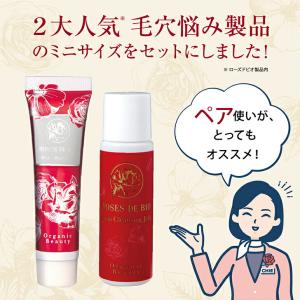 毛穴お掃除クリア肌セットミニ クレンジング ク...の詳細画像2