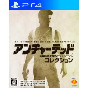 【PS4】 アンチャーテッド コレクション [通常版］の商品画像
