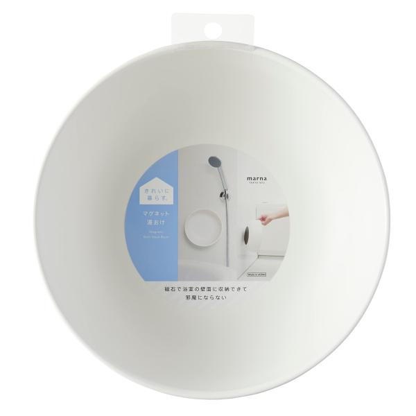 マーナ(marna) マグネット湯おけ ( リニューアル / ホワイト ) W657W