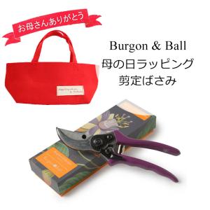 母の日ギフト Burgon & Ball「バーゴン&ボール 剪定ばさみ トケイソウ」/ 母の日ラッピング（バッグ&カード付き） /母の日の贈り物2024｜roseshop