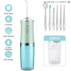 口腔洗浄器 歯間ジェット洗浄 240ml オーラルクリーナー 超音波ウォーターピック USB充電式 IPX7防水 4つの交換用ノズル 音波歯ブラシ ドルツ 人気 オーラル