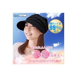 紫外線対策グッズ 帽子 婦人帽子 女性帽子人気 婦人用帽子 レディース用帽子 クールマックスいつでも帽子 帽子 c503a おしゃれ雑貨 取り寄せ Rosey Rose 通販 Yahoo ショッピング