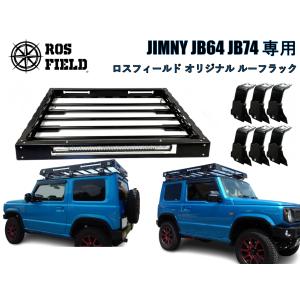 ROS FIELD ロス フィールド 社製 ルーフテント アルミ ハードシェル 車
