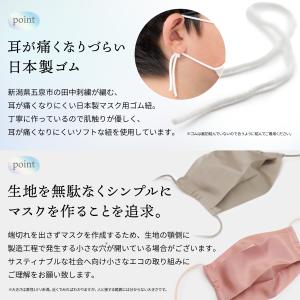【ROSHA】スマートシルクプリーツマスク 日...の詳細画像5