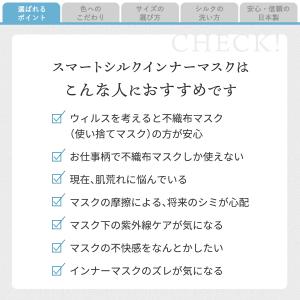 【ROSHA】敏感肌でも安心★スマートシルクイ...の詳細画像3