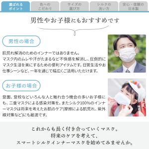 【ROSHA】敏感肌でも安心★スマートシルクイ...の詳細画像4