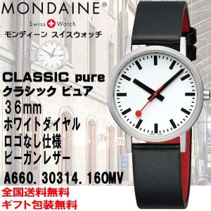 MONDAINE（モンディーン） 壁掛け時計 Wall Clock ウォール クロック