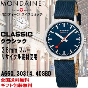 MONDAINE（モンディーン） 壁掛け時計 Wall Clock ウォール クロック