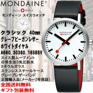 モンディーン Mondaine クラシック 40mm グレープビーガンレザー ホワイト文字盤 ステンレススチール 腕時計 A660.30360.16SBBVの商品画像