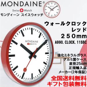 モンディーン MONDAINE 掛け時計 ウォールクロック 25cm u-stream_mod-a990clock-2