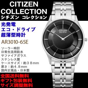 CITIZEN COLLECTION シチズンコレクション エコドライブ
