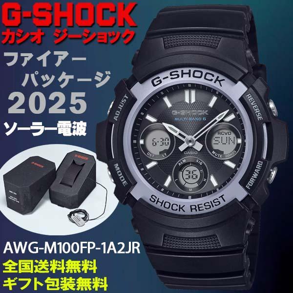 G-ショック G-SHOCK ファイアーパッケージ2025 GAW-100系 アナログ×デジタル 電...
