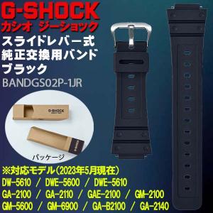 Gショック純正バンド GM-2100系専用ベルト クロスバンド オリーブ