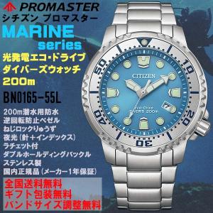 PROMASTER シチズン プロマスター マリーンシリーズ 200m ダイバーズ