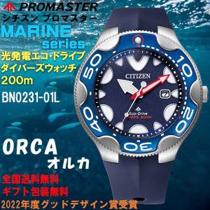 シチズン CITIZEN 腕時計 BN0231-01L プロマスター PROMASTER メンズ