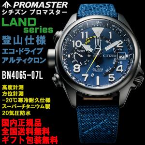 PROMASTER シチズン プロマスター スカイシリーズ ジェットセッター
