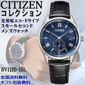 【美品です】シチズン エコドライブ 腕時計 BV1120-15L ネイビー 楽天市場】シチズン エコドライブ メンズ 腕時計 BV1120-15L