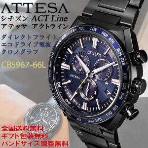 シチズン アテッサ AT9025-55E CITIZEN AT9025-55E シチズン アテッサ ダブルダイレクト
